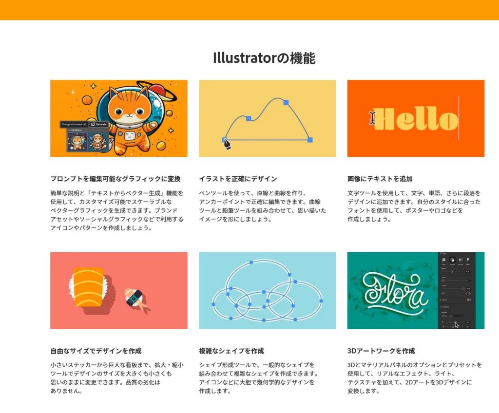 イラストレーターをたまにしか使わないユーザーのための選択肢