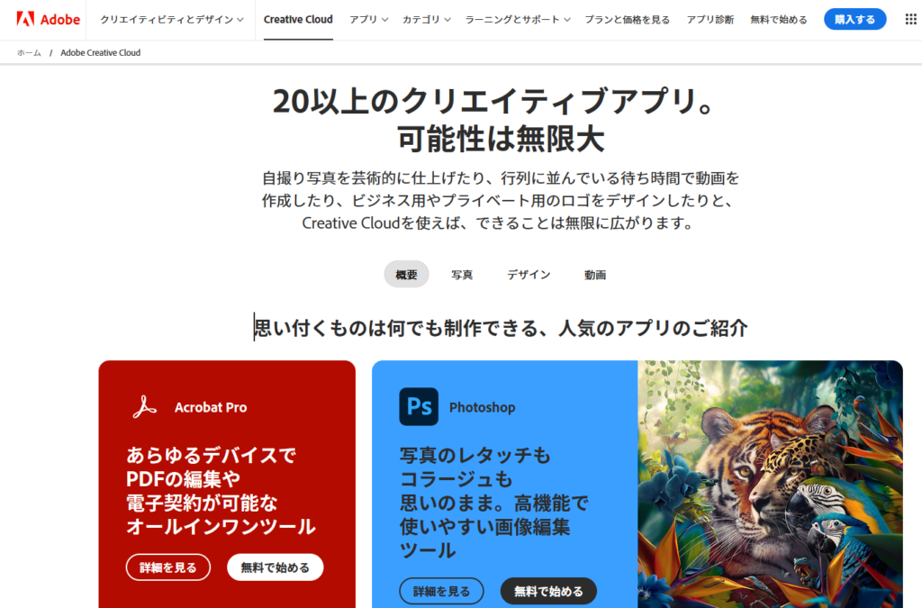 Adobe Creative Cloudでチームとコラボレーション