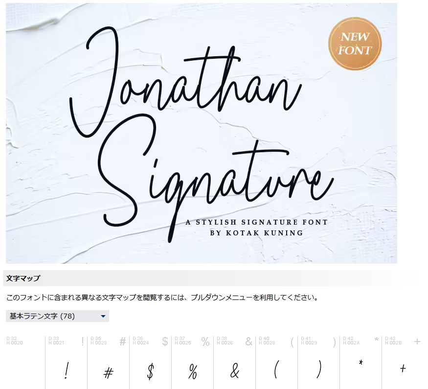 Jonathan Signature