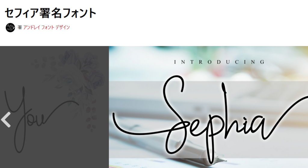 Sephia Signature