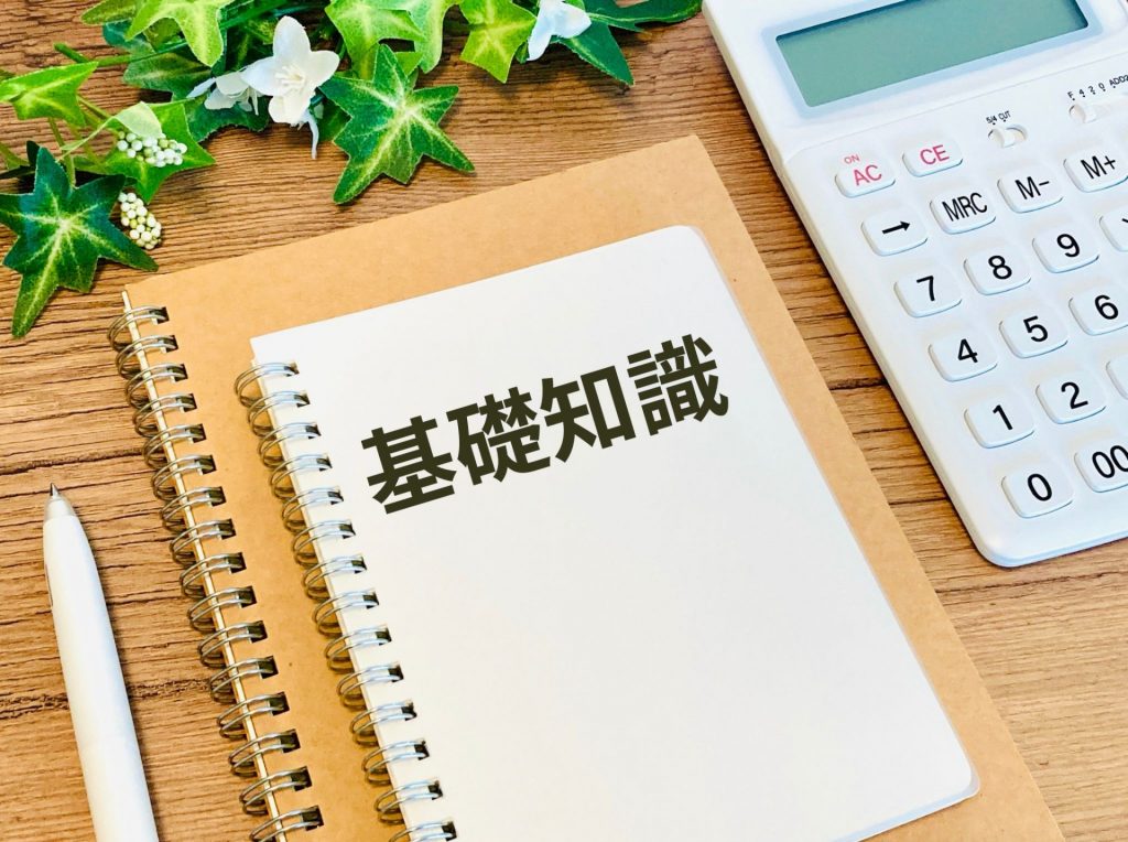 デザインの基礎知識を学ぶ