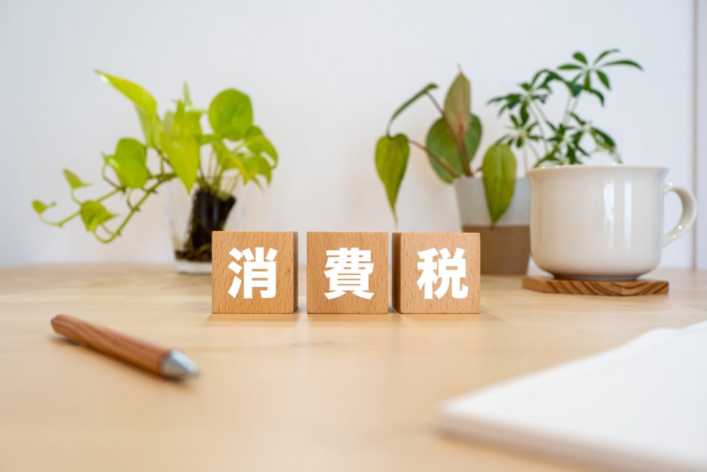 2000年代から現在:消費税とともに値上がり